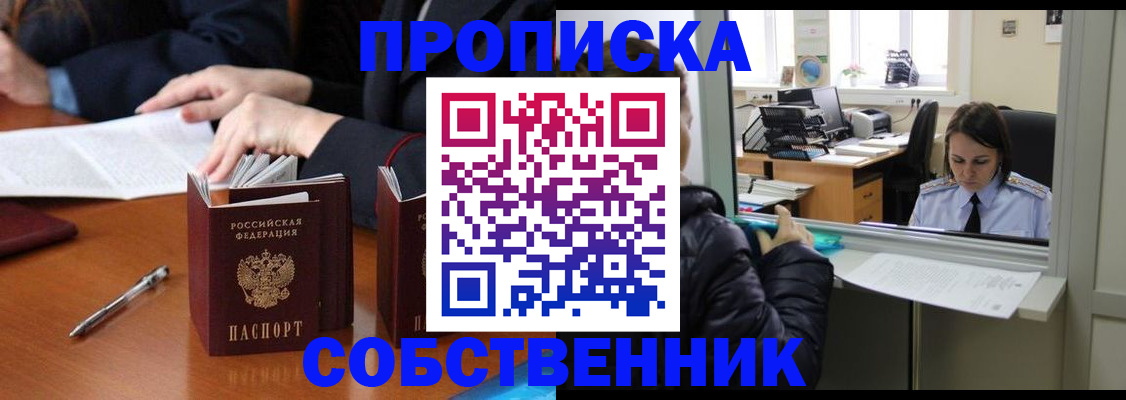 временная регистрация для всех в Туапсе