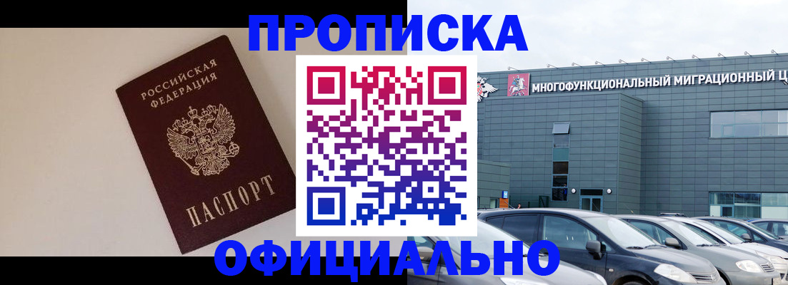 временная регистрация для всех в Туапсе