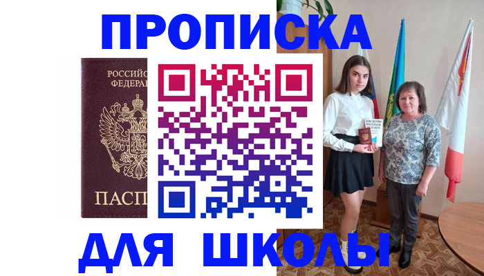 временная регистрация гарантия в Туапсе