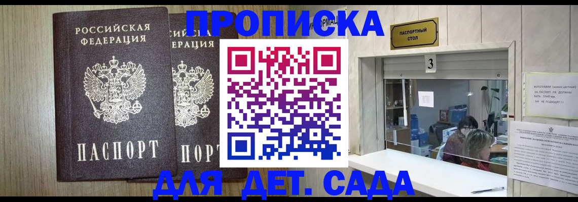 временная регистрация для всех в Туапсе