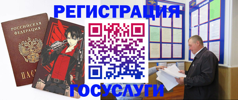 временная регистрация недорого в Туапсе